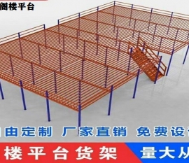 海南倉儲貨架之鋼平臺貨架的特點(diǎn)是什么呢