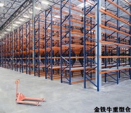 云南昆明重型倉(cāng)儲(chǔ)貨架的安裝精度和技術(shù)參數(shù)