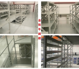 定做搭建東莞閣樓貨架平臺(tái)如何選擇質(zhì)量可靠的廠家