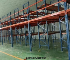 定制閣樓貨架平臺(tái)是怎么收費(fèi)的