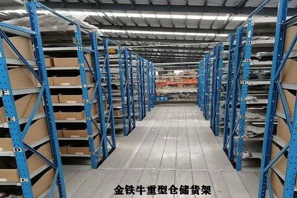 惠州重型倉(cāng)儲(chǔ)貨架